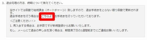 X1X.comの安全な退会方法