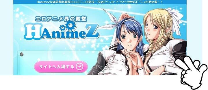 HanimeZの安全性と評価、支払い方法や口コミや体験レビュー
