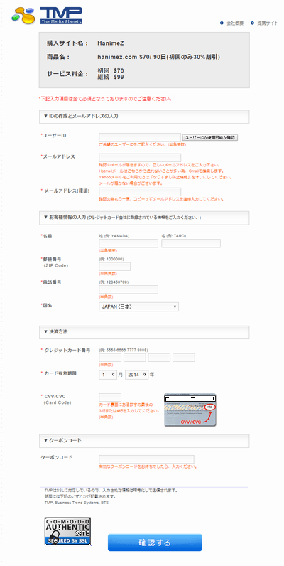HanimeZの安全な入会方法