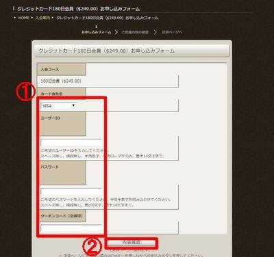 熟女倶楽部の安全な入会方法