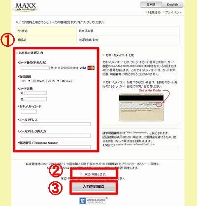 熟女倶楽部の安全な入会方法