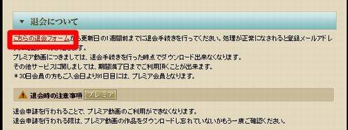 熟っ子倶楽部の安全な退会方法