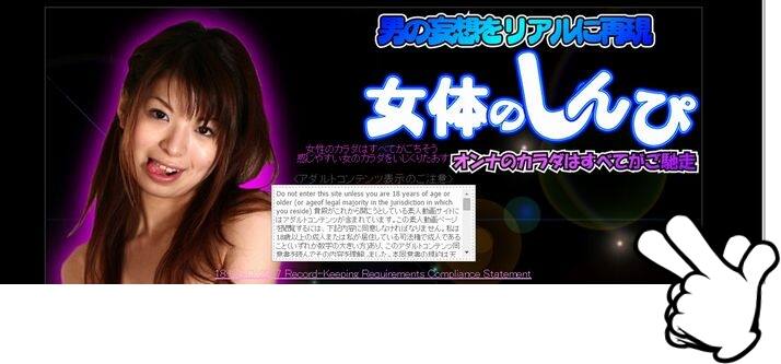 女体のしんぴの安全性と評価、支払い方法や口コミや体験レビュー