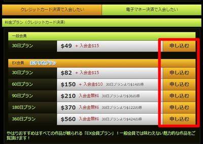 パソコンから1919gogoに入会する方法