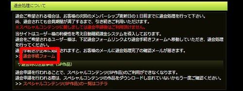 1919gogoの安全な退会方法