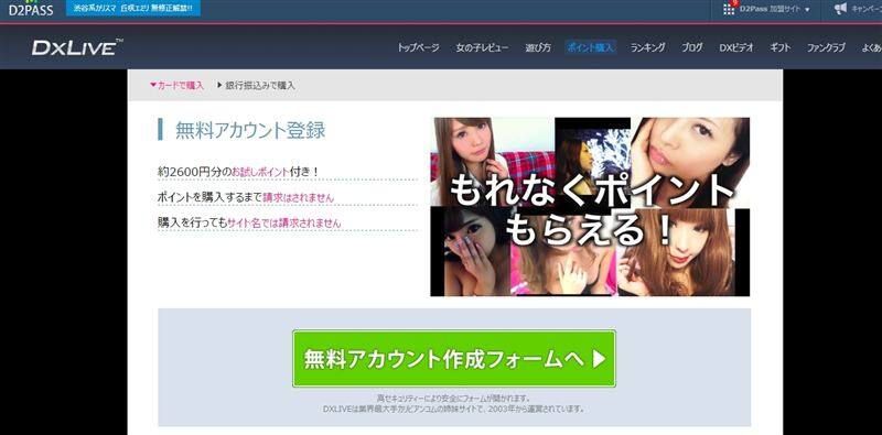無料有料アダルトサイト