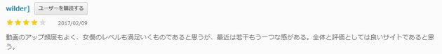 カリビアンコムの口コミ