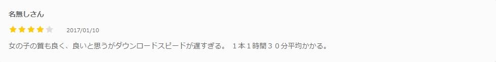 ムラムラってくる素人のサイトを作りましたの口コミ