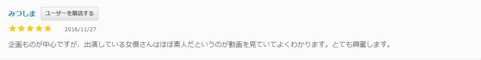 ムラムラってくる素人のサイトを作りましたの口コミ