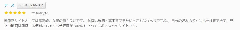 ムラムラってくる素人のサイトを作りましたの口コミ