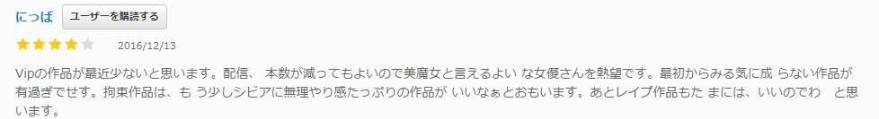 パコパコママの口コミ