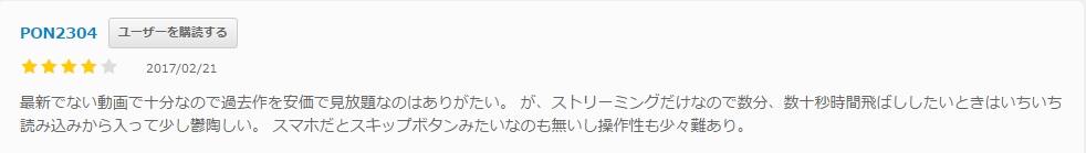 Hey動画月額見放題プランの口コミ