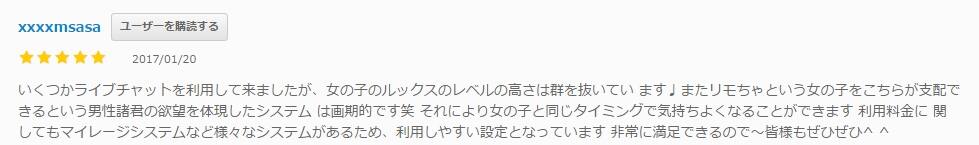 DXLIVEの口コミ