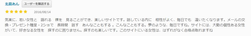 カリビアンコムプレミアムの口コミ