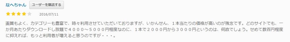 カリビアンコムプレミアムの口コミ