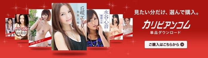 カリビアンコムプレミアムの体験レビュー