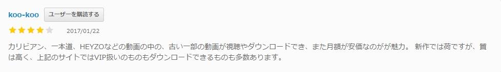 av9898の口コミ