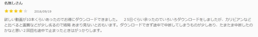 av9898の口コミ