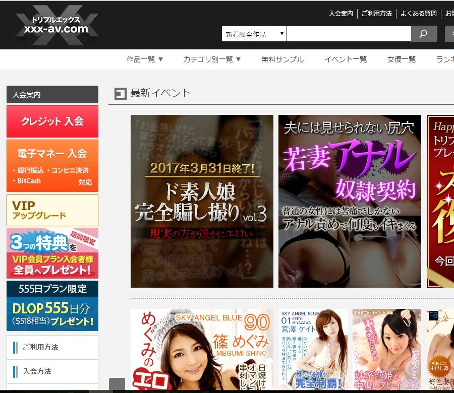 トリプルエックスの総合評価