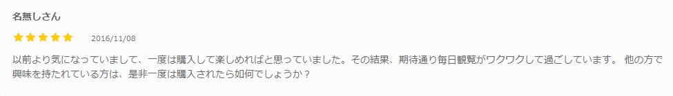 のぞきザムライの口コミ