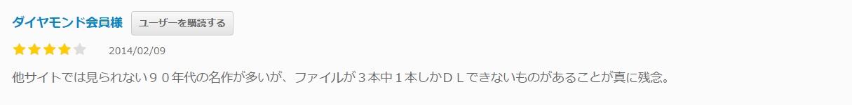 裏ムービーの口コミ