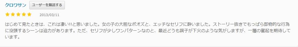 JPEアンコールの口コミ