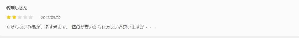 ネットコミックの口コミ