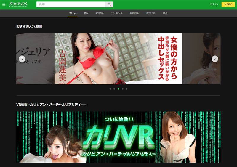 カリビアンコムの安全性と評価、支払い方法や口コミや体験レビュー