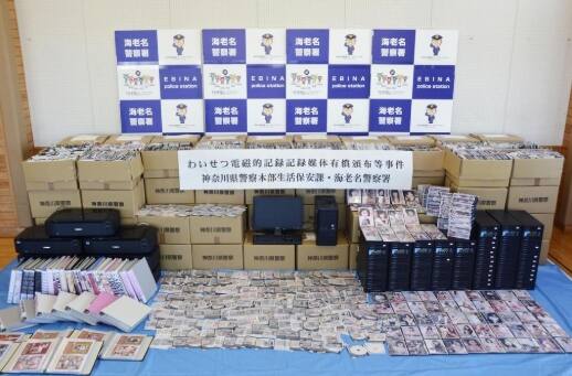 裏ビデオ　逮捕　無修正