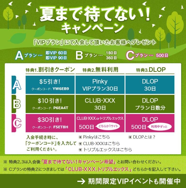 熟女倶楽部の安全性と評価、支払い方法や口コミや体験レビュー