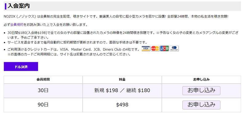 NOZOX,ノゾックス