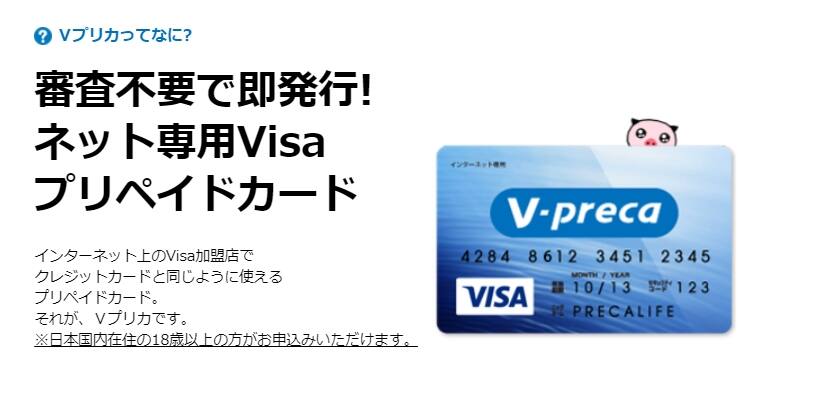 FANZA(ファンザ)の支払い方法。クレジットカード、Vプリカ(プリペイドカード)、DMMポイントなど全ての支払い方法について