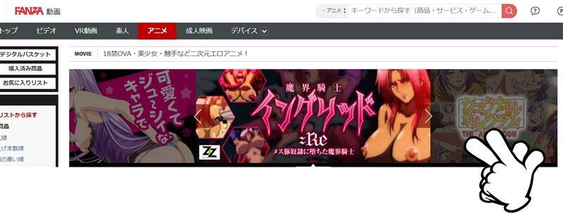 FANZAアニメ・同人の安全性と評価、支払い方法や口コミや体験レビュー