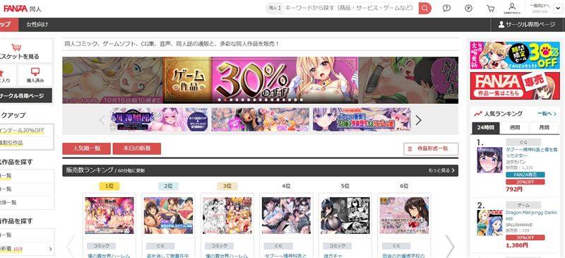 FANZAアニメ・同人の体験レビュー