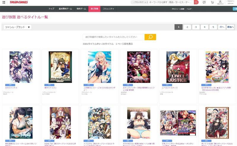 GAME遊び放題プラスの体験レビュー