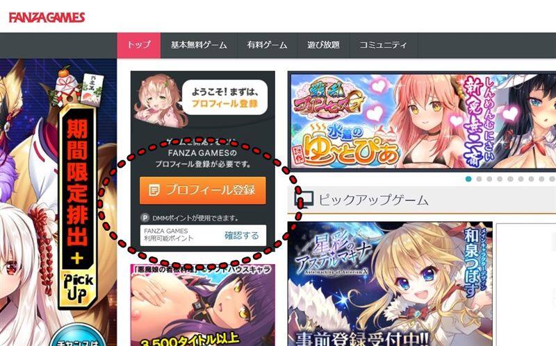 FANZA GAMESのGAME遊び放題プラスの安全性と評価、支払い方法や口コミや体験レビュー
