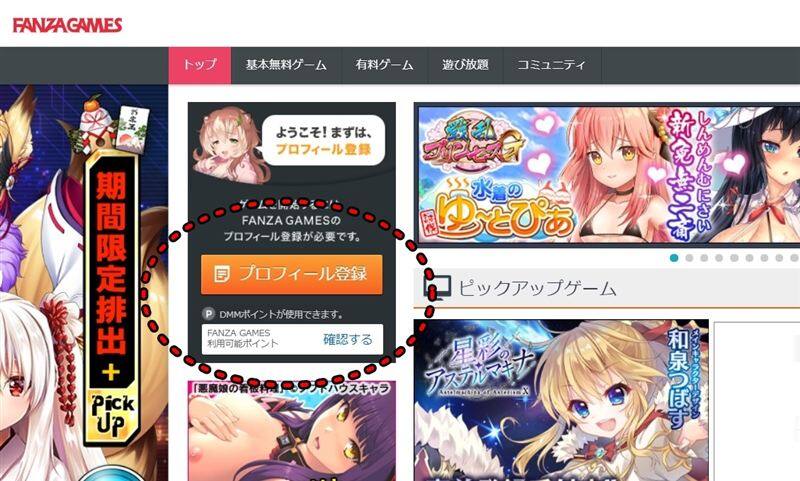 無料お試しエロゲーム（アダルトゲーム）サイト特集