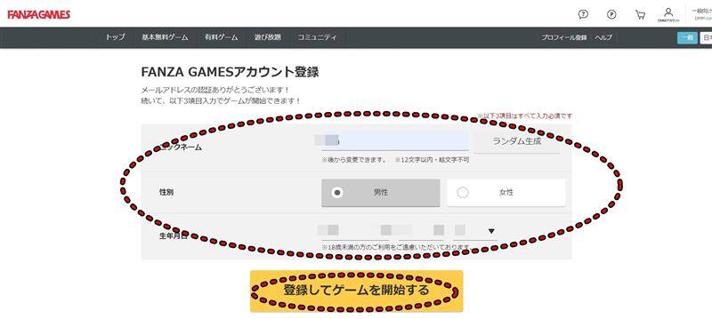 無料お試しエロゲーム（アダルトゲーム）サイト特集