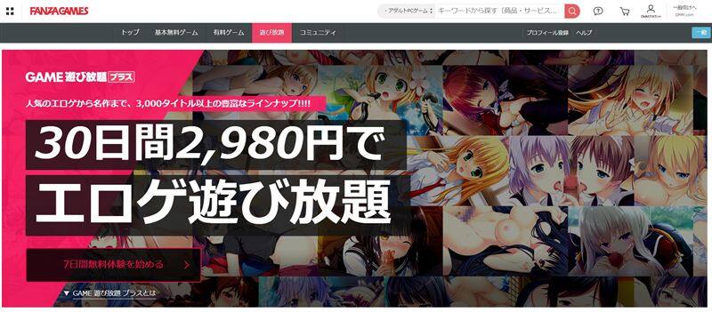 無料お試しエロゲーム（アダルトゲーム）サイト特集