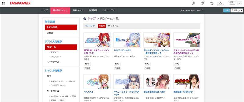 無料お試しエロゲーム（アダルトゲーム）サイト特集