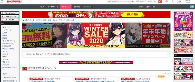 無料お試しエロゲーム（アダルトゲーム）サイト特集