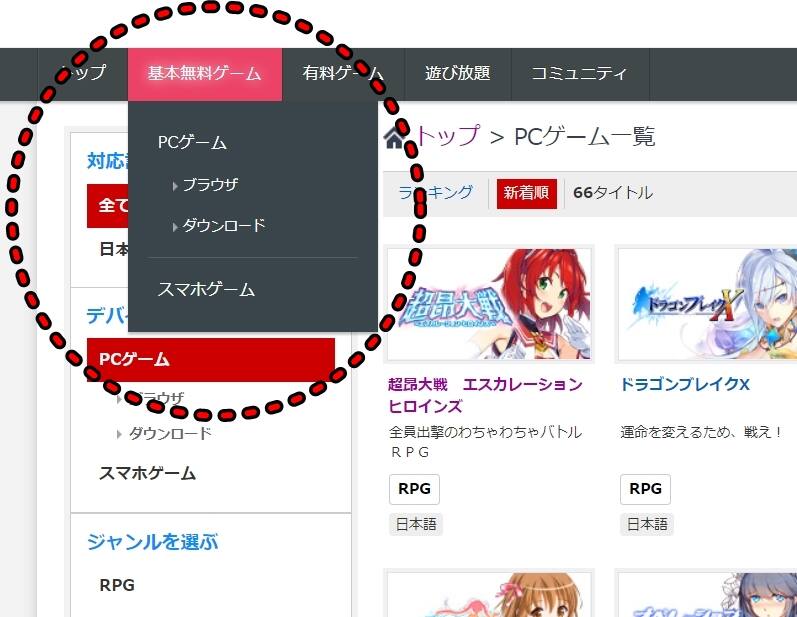 無料お試しエロゲーム（アダルトゲーム）サイト特集