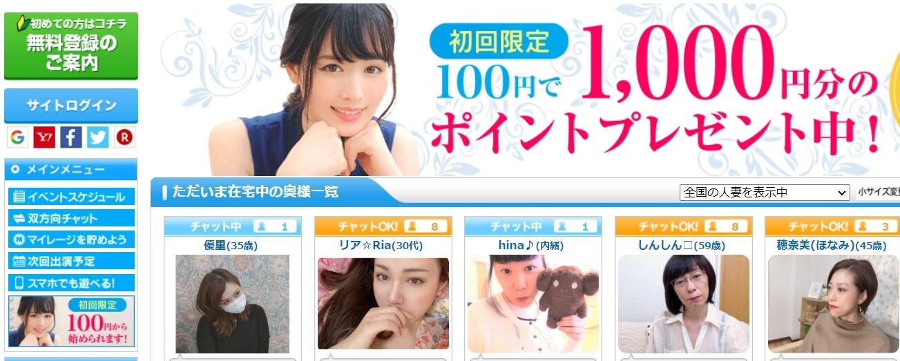 マダムライブの安全性と評価、支払い方法や口コミや体験レビュー