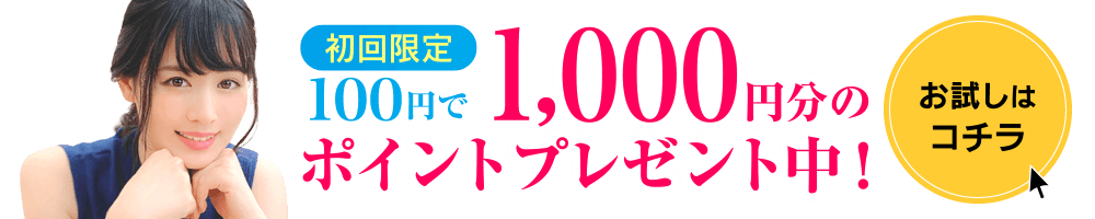 マダムライブの安全性と評価、支払い方法や口コミや体験レビュー