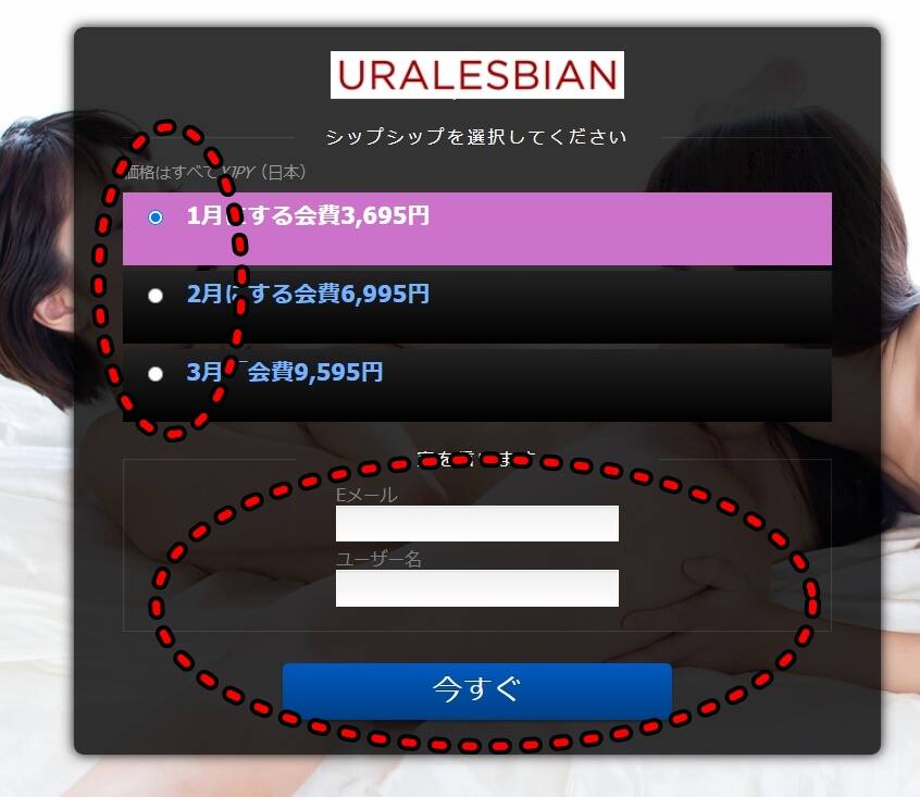 ウラレズビアン(Ura Lesbian)の安全性と評価、支払い方法や口コミや体験レビュー