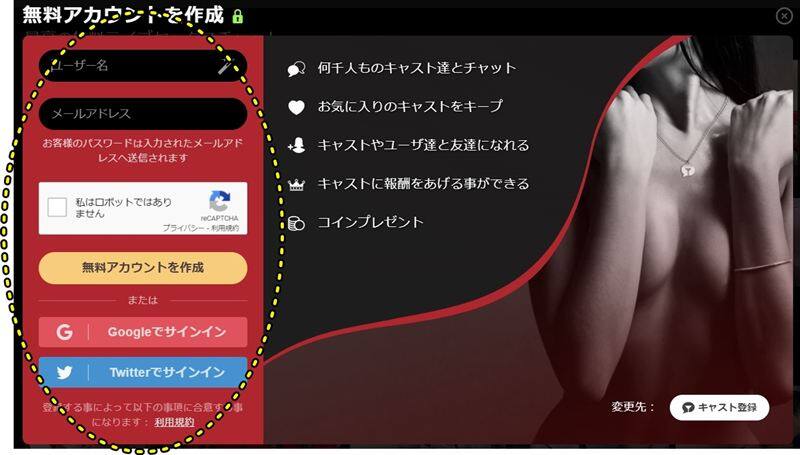 Stripchat(ストリップチャット)の安全性と評価、支払い方法や口コミや体験レビュー