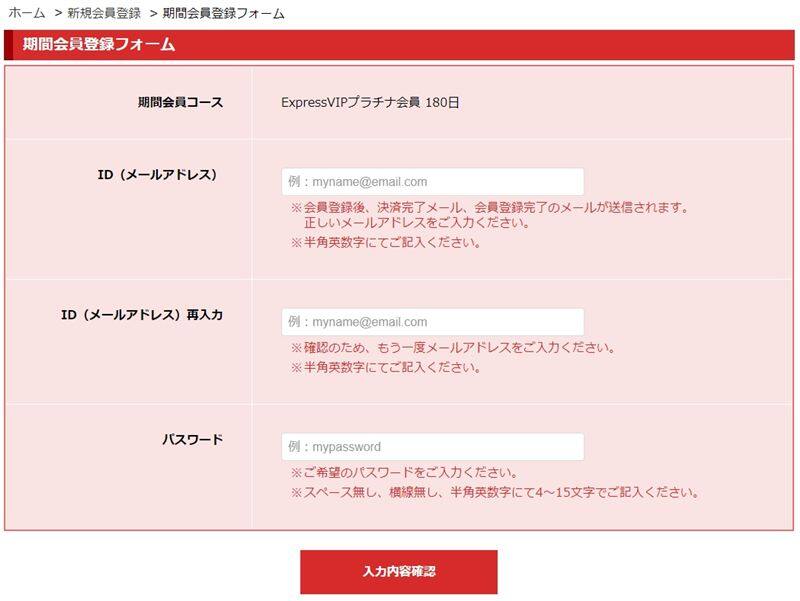 盗撮映像アーカイブ PEEPING WIKI(ピーピングウィキ)の安全な入会方法