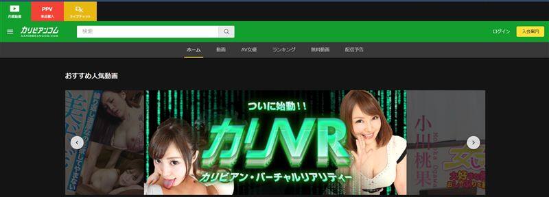カリビアンコムにVプリカで入会