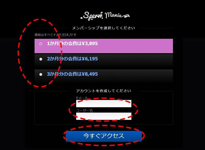 スペルママニア(SpermMania)の安全性と評価、支払い方法や口コミや体験レビュー