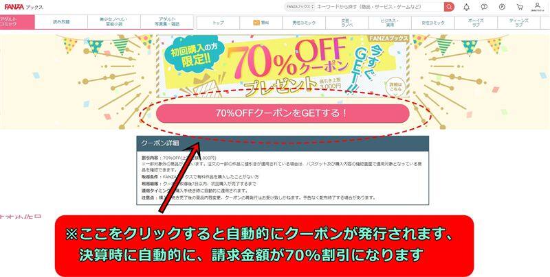 FANZAブックス(FANZA電子書籍)の安全性と評価、支払い方法や口コミや体験レビュー